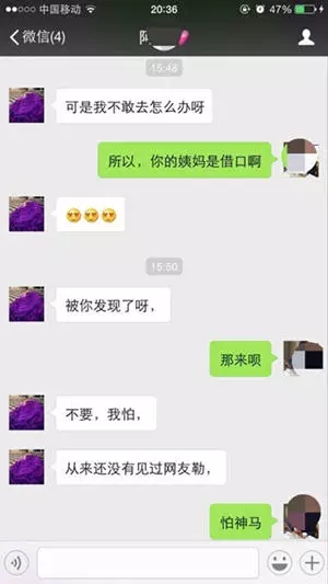 撩妹套路聊天记录,泡妞高手的聊天技巧 第3张 撩妹套路聊天记录,泡妞高手的聊天技巧 第3张